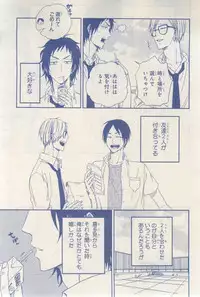 MAGAZINE BE×BOY 2015-03