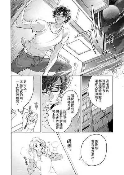 将妳的一切全部拥入怀中~交往0日、立刻结婚！？~ 01-23 Chinese [拾荒者汉化组]