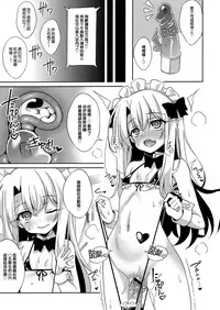 (COMIC1☆13) [LemonMaiden (Aoi Masami)] Illy Asobi Cafe (Fate/kaleid liner Prisma Illya) [Chinese] [無邪氣漢化組]