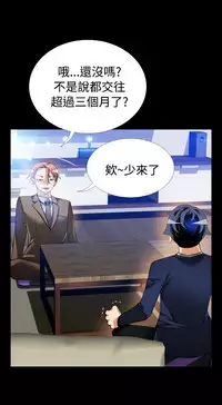 [KKUN &INSANE] Love Parameter 恋爱辅助器 86-97 [Chinese]中文