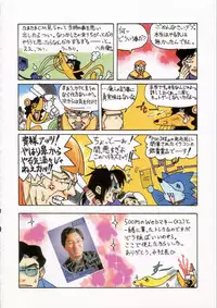 (C63) [Kacchuu Musume (Various)] Sanagi Hakusho (Various)