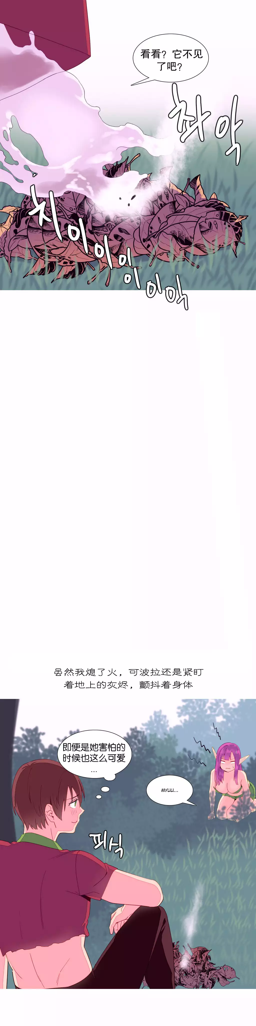 A World that I Rule | 我统治的世界 Ch.1-25