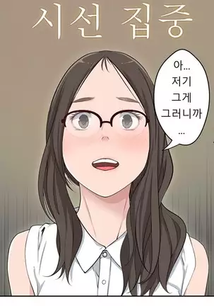 Tissue Thieves Ch.1-25