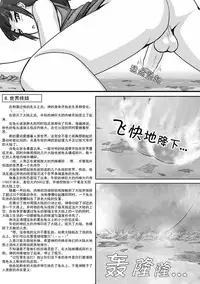 [Ochikonium (Terada Ochiko)] Chou Kyodai Otokonoko Tsumeawase Bon | 超巨大男娘合集 [Chinese] [节操汉化组] [Digital]