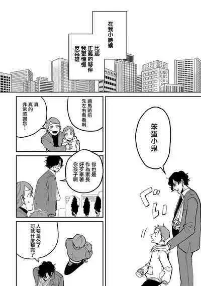 M no Kyouten | M的教典 Ch. 1-4