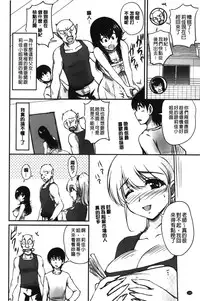 [Phantom] Toshiue Kanojo ni Mitsunure Lesson | 年長女性們蜜濡的授業 [Chinese]