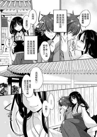 Ojousama ha H ga Shitai | 千金小姐想品嘗禁果