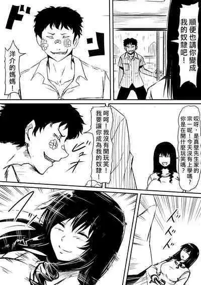 [Mikezoutei] Kami no Chinko o Motsu Shounen ~Chinko ni Yuki Kuruu Haha to Shimai~ | 擁有神的巨○的少年～母親﹑姊姊和妹妹被神的巨○弄到發狂 [Chinese]