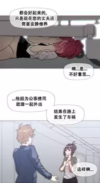 HouseHold Affairs 【卞赤鲤个人汉化】1~29话（持续更新中）