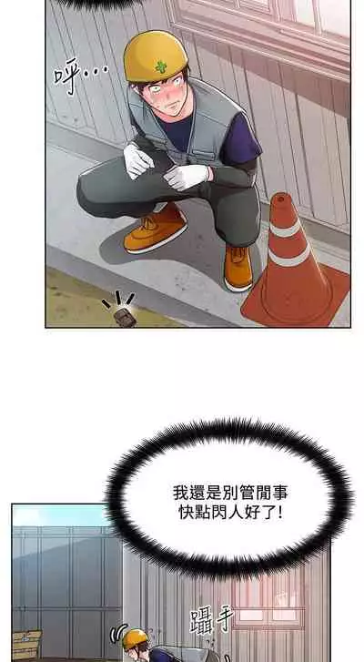 【周三连载】诚徵粗工（作者：豆沙&雲河尹） 第1~24话