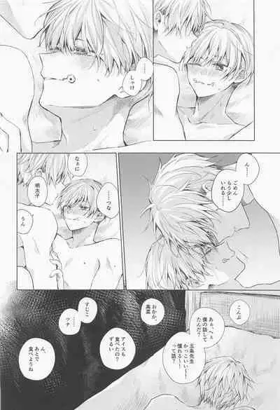 dakarajikainotanoshimi