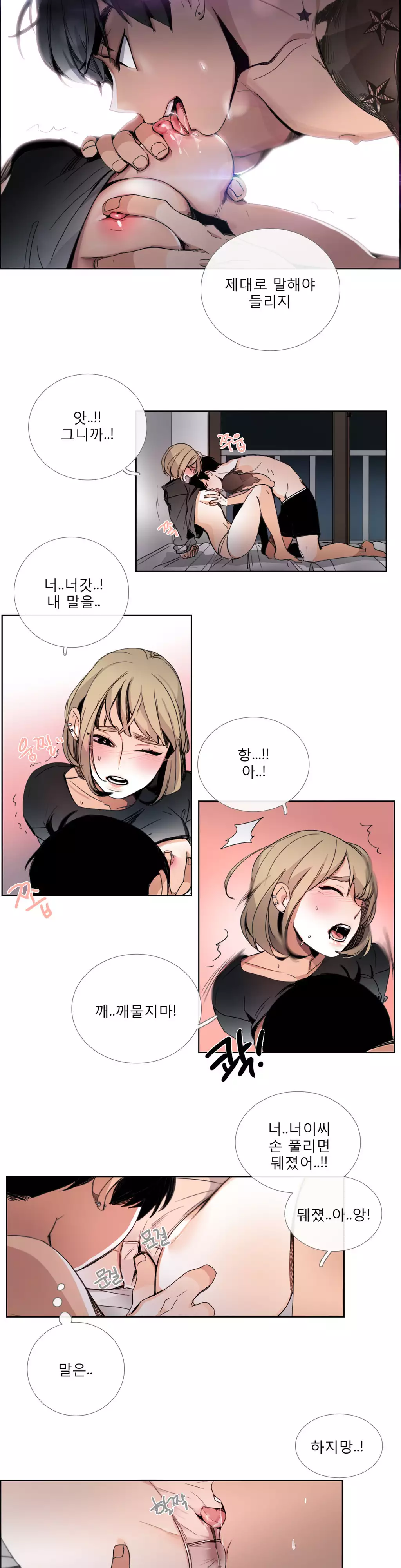 Talk to Me Ch.0-35