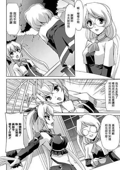 [Sukesaburou] Bishoujo Mahou Senshi Pure Mates [Chinese] [鬼畜王漢化組] [Digital]