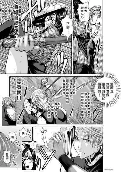 [Tetsu MOMOTA] Chijou Hyakkai R18 Ch56-60 [Chinese] 地上100層 [牛頭人酋長之魂漢化]