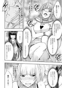 [Crimson] Binkan Idol to Kaikan Ghost