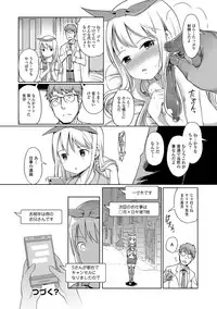 [Kiya Shii] Awa no Ohime-sama #1-9