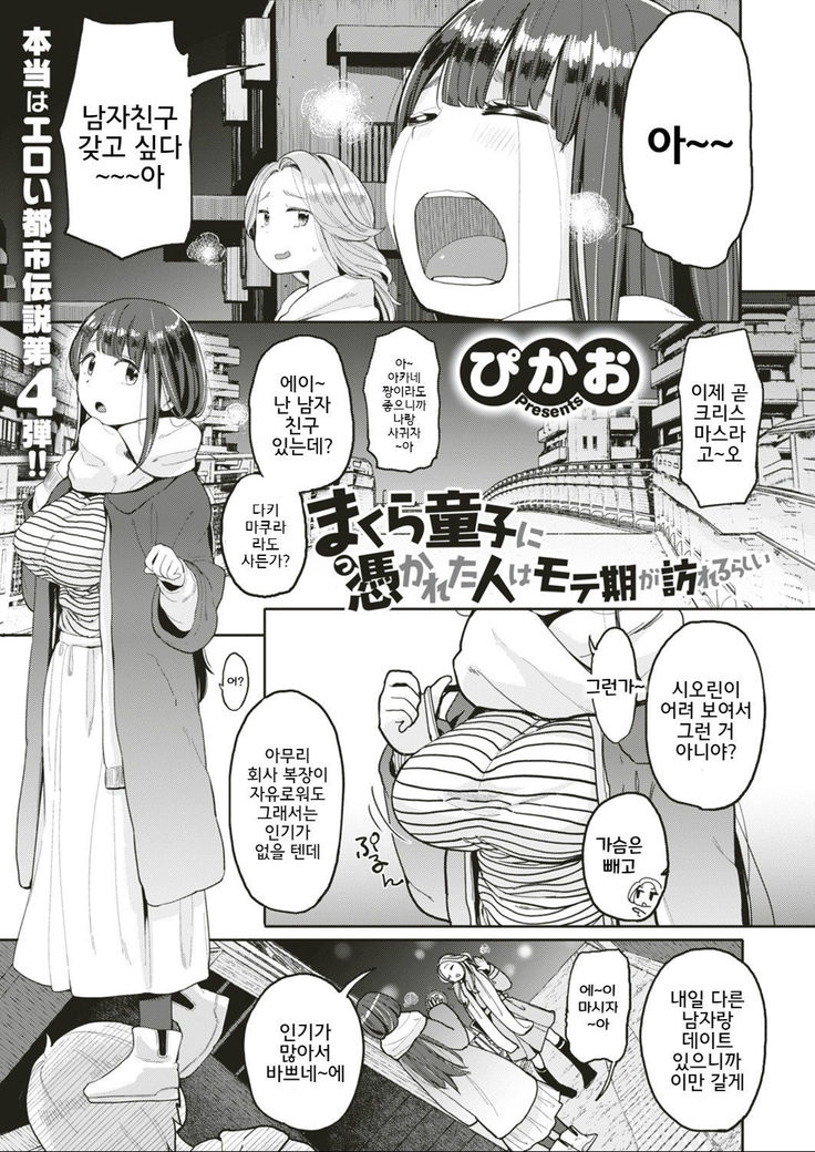 Makura No Doushi Dlsite