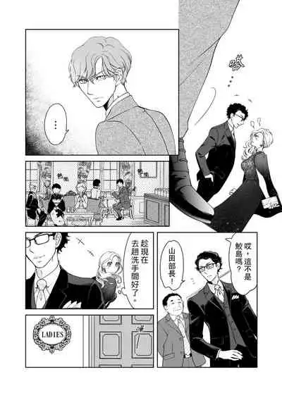 将妳的一切全部拥入怀中~交往0日、立刻结婚！？~ 01-23 Chinese [拾荒者汉化组]