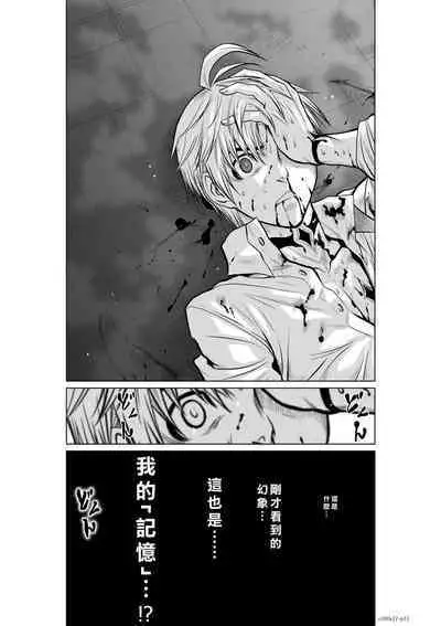 Chijou Hyakkai Ch16-20 Chinese Version「地上100阶」個人翻譯潤色