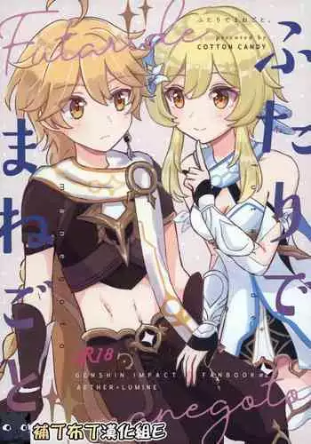 [Yoi no mori (Ryo)] GHOST ROOM (Yu-Gi-Oh! ARC-V)