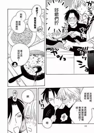 [Dayoo] Lonely Playground 1-6 [Chinese] [拾荒者汉化组] [Digital]