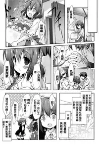 [emily] Love Colon [Chinese] [毛玉彩页&Y⑨改图]