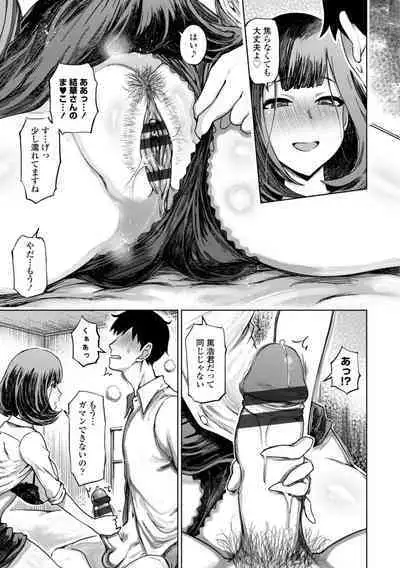 被虐願望〜自撮りマゾJDの日常