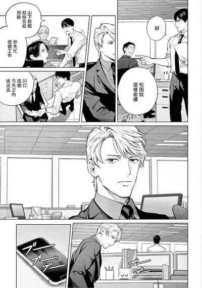 Zetsubou ni Nake | 绝望悲鸣 Ch. 1-6