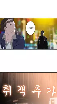 Tissue Thieves Ch.1-17 (English) (Ongoing)