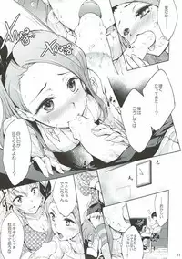 (C86) [Jet-Black Baselarde (Kuno Touya)] I & M (THE IDOLM@STER)