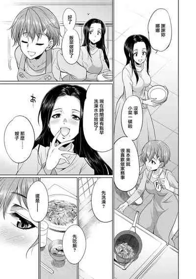 [Gekka Kaguya] Bengoshi -> Futanari -> Namahaishin - Attorney Futanari Live Broadcast [Chinese] [鬼畜王漢化組] [Digital]