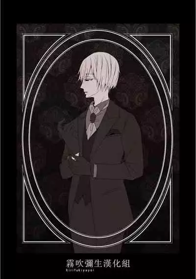 Ane x Otouto Kyou mo Junjou na Otouto wa Shihaiteki na Ane ni Tame Susube mo naku Okasareru Re: | 今天也是純情的弟弟被想要支配的姐姐無法無天地侵犯著