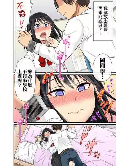 [kumikouj] Sekuhara OK Gakuen ~ Chime Nattara Soku Saimin!?~ | 性騷擾也OK學園～鐘聲一響立即催眠!?～ Ch.1-17.5 [Chinese]