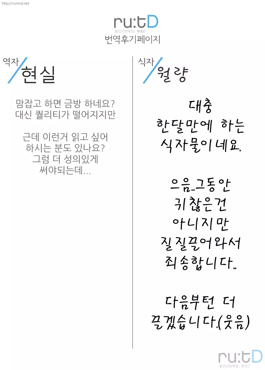 Nadeko Kanshoukai | 나데코 관상회