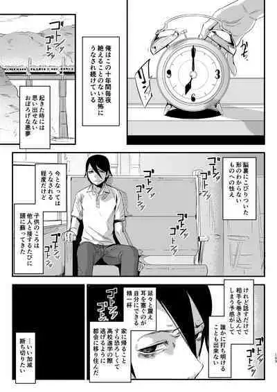 Shiragasane Soushuuhen