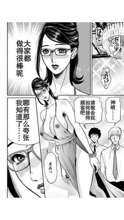 Yankee Gal Junjou | 不良辣妹❤纯情