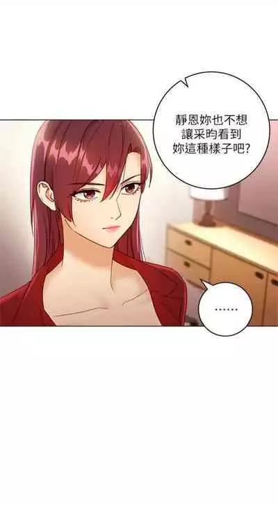 [週二] [Red-A & 頸枕] 繼母的朋友們 1-41 官方中文（連載中）