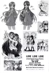 (C81) [Funny Factory (Mu-Min)] LOVE LOVE LOVE (Heartcatch Precure!) [Chinese] [加帕里汉化组X大友同好会]