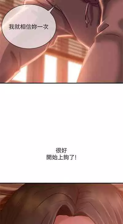 【周六连载】不良女房客（作者：Overlab studio） 第1~36话