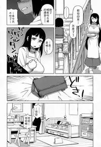 [Takatsu] S wa fragile no S Ch. 1-7 [Chinese] [theoldestcat汉化]