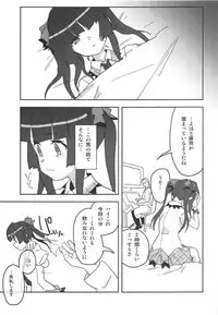 [Inai Uchi ni (Inai)] Shirabe-chan Suikan (Senki Zesshou Symphogear)