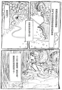 【Kanade汉化组】たいじのゆめ