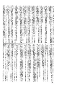 (C59) [Rokumen Roppi (Various)] Lolibon 4