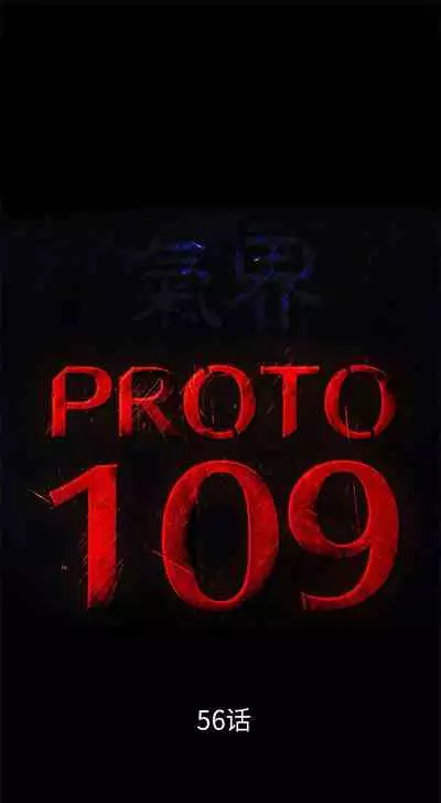 PROTO 109 1-62