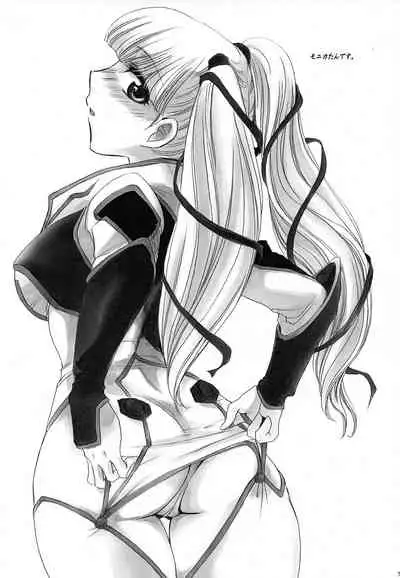 [Nyagos (Yatengetu)] CHAOTIC CHAOS (CODE GEASS: Lelouch of the Rebellion)