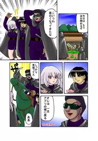 [TOUCH] Mother and Son Quest (Chapter 3)