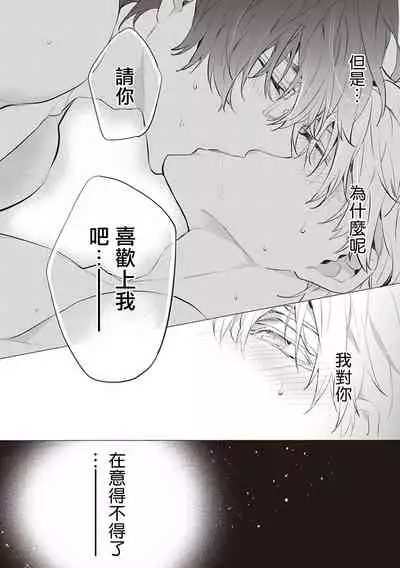 Daken ni Chuui! | 小心劣犬! Ch. 1-2