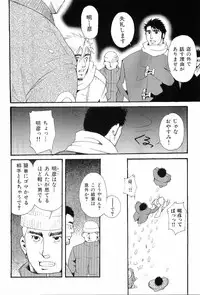 [Anthology] Kinniku Otoko Vol. 8