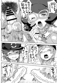 (C91) [Choujikuu Yousai Kachuusha (Denki Shougun)] Wicke-san no Suteki na Hogo Katsudou (Pokémon Sun and Moon)