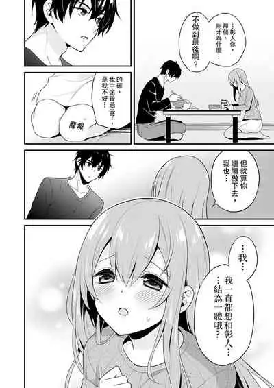 [レゥ]我才沒有…只是被插進來就高潮!保健體育課的『實際演示』，正在保健室床上進行中 1-2